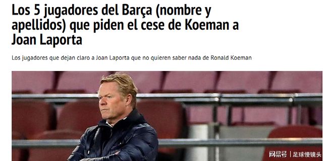 球员的市场 球员的市场